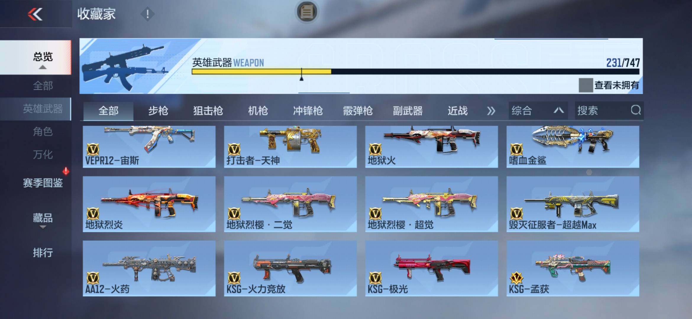 CFMXS45612枪战王者账号详情图16