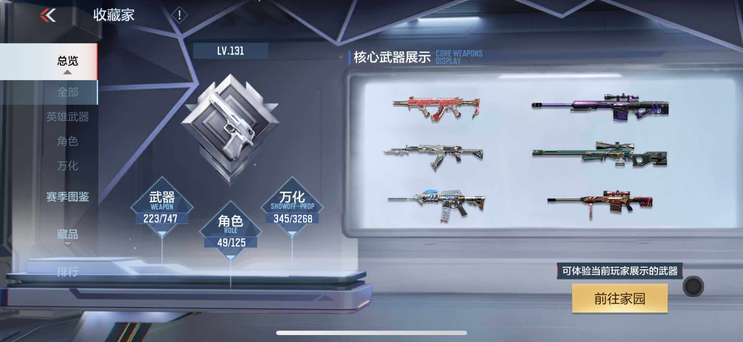 CFMXS45615枪战王者账号详情图5