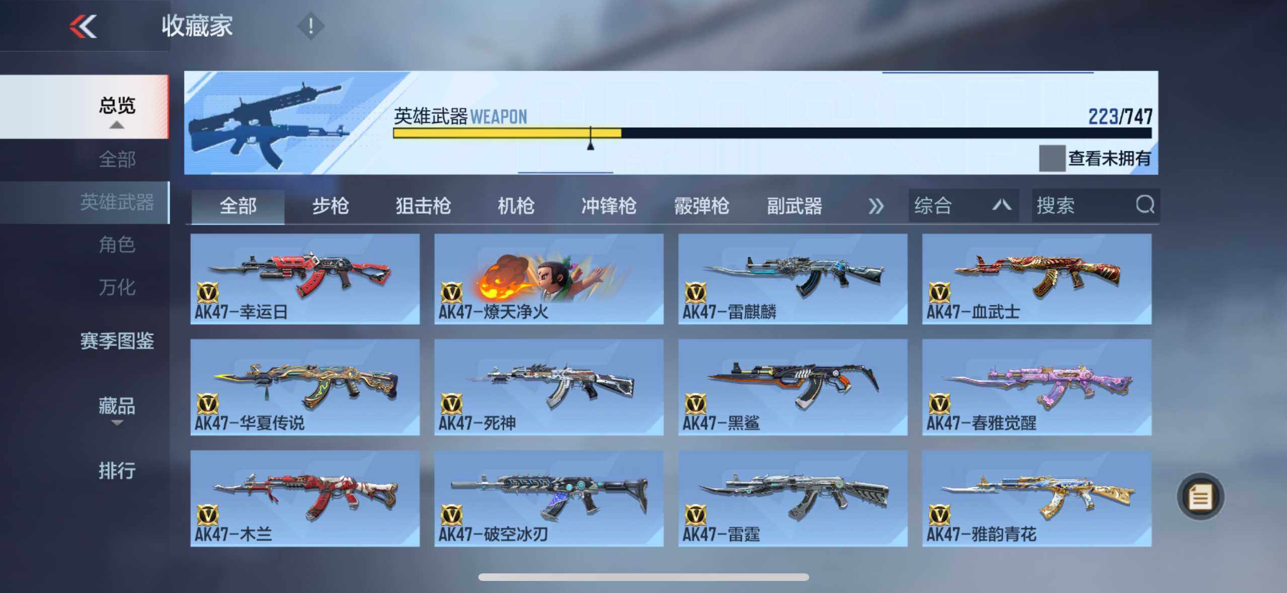 CFMXS45615枪战王者账号详情图7