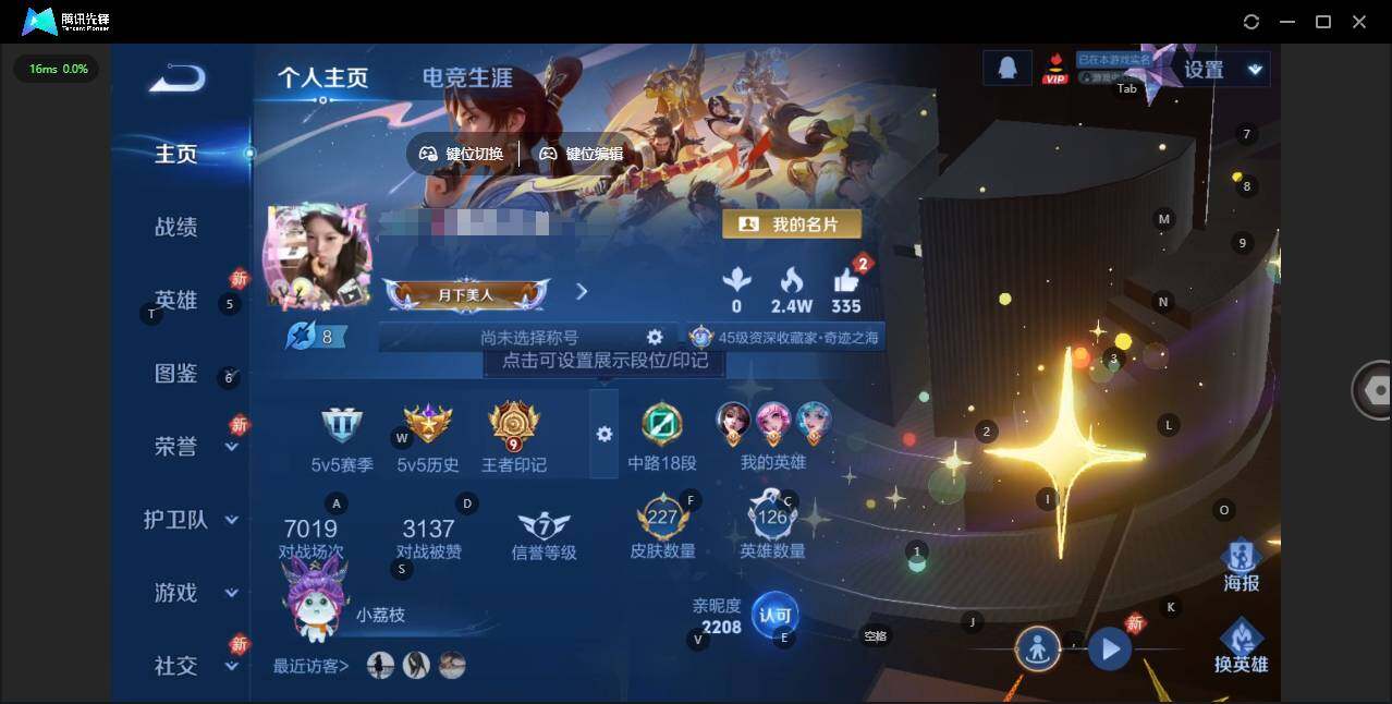 WZQM444824王者荣耀账号详情图3