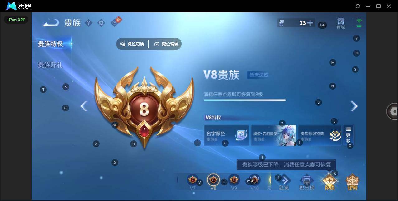 WZQM444824王者荣耀账号详情图17