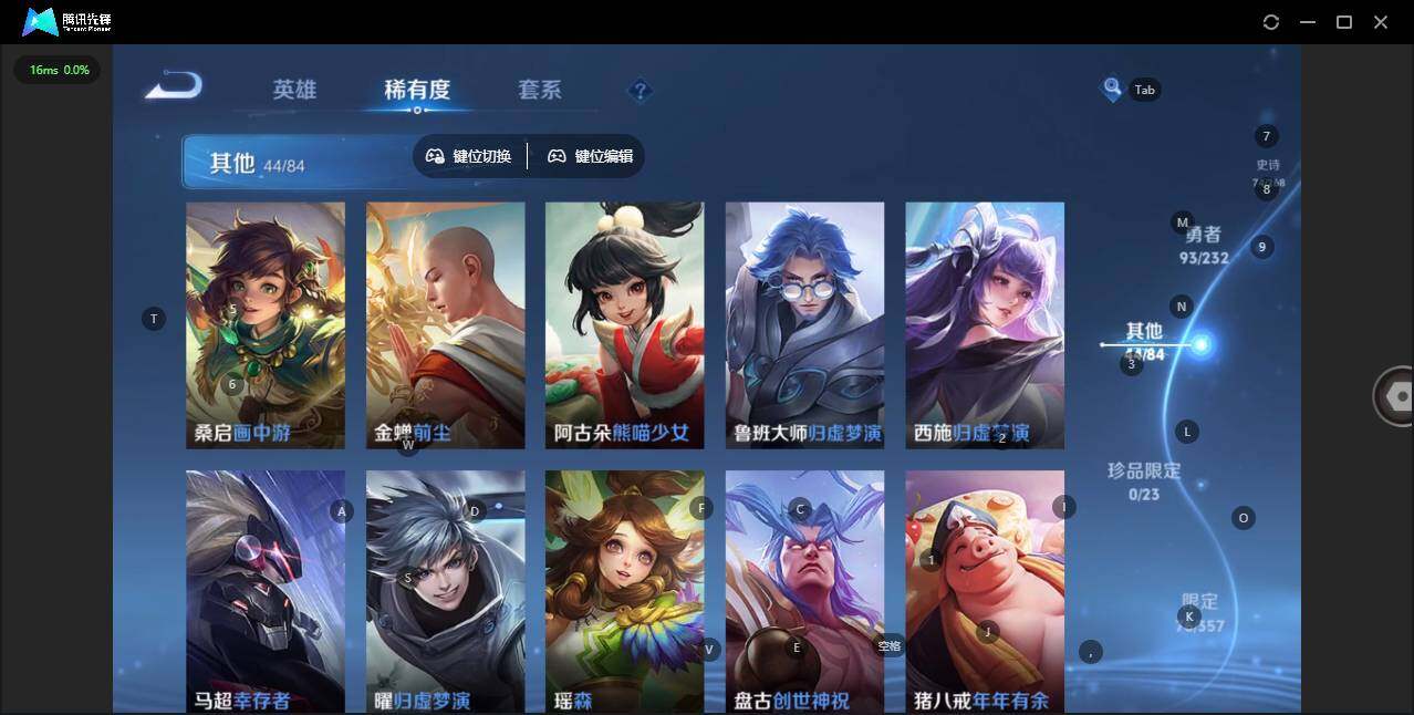 WZQM444824王者荣耀账号详情图11