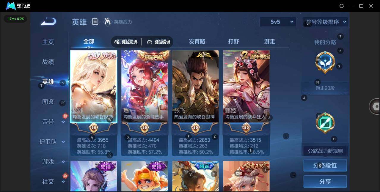 WZQM444824王者荣耀账号详情图7