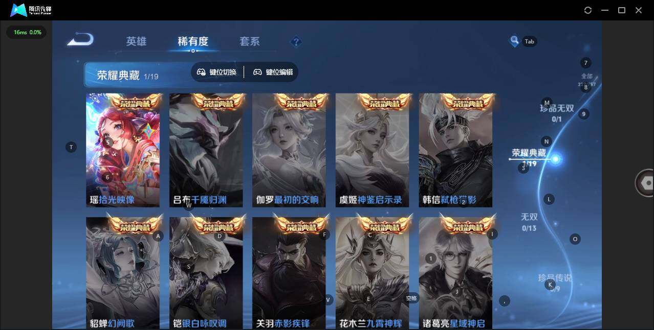 WZQM444824王者荣耀账号详情图10