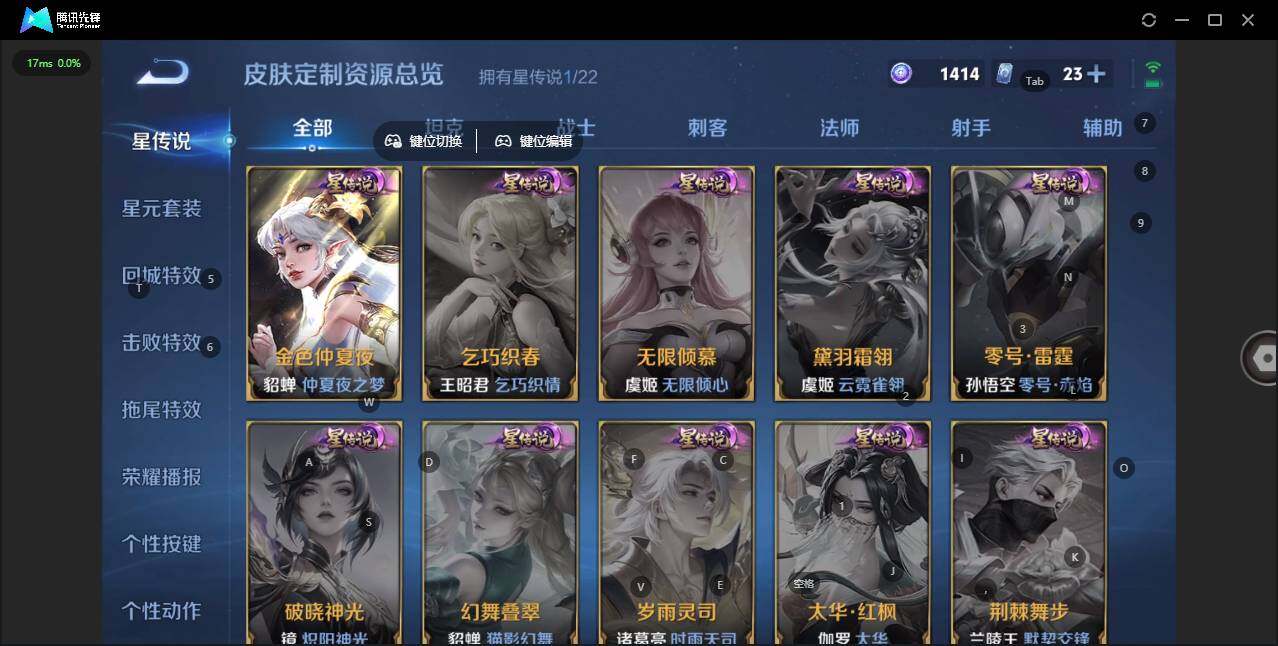 WZQM444824王者荣耀账号详情图6