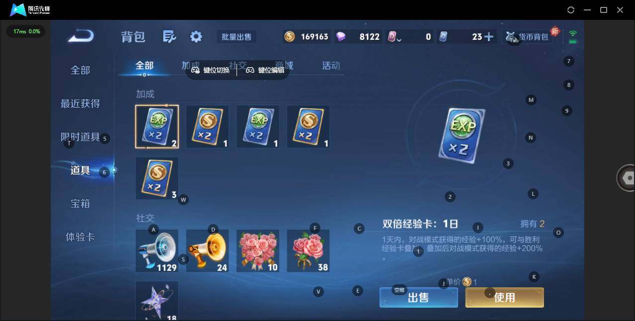 WZQM444824王者荣耀账号详情图18