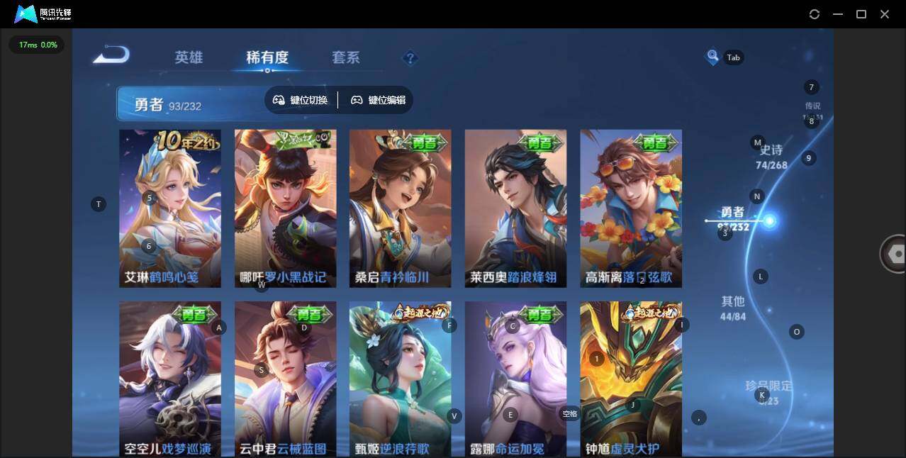 WZQM444824王者荣耀账号详情图12