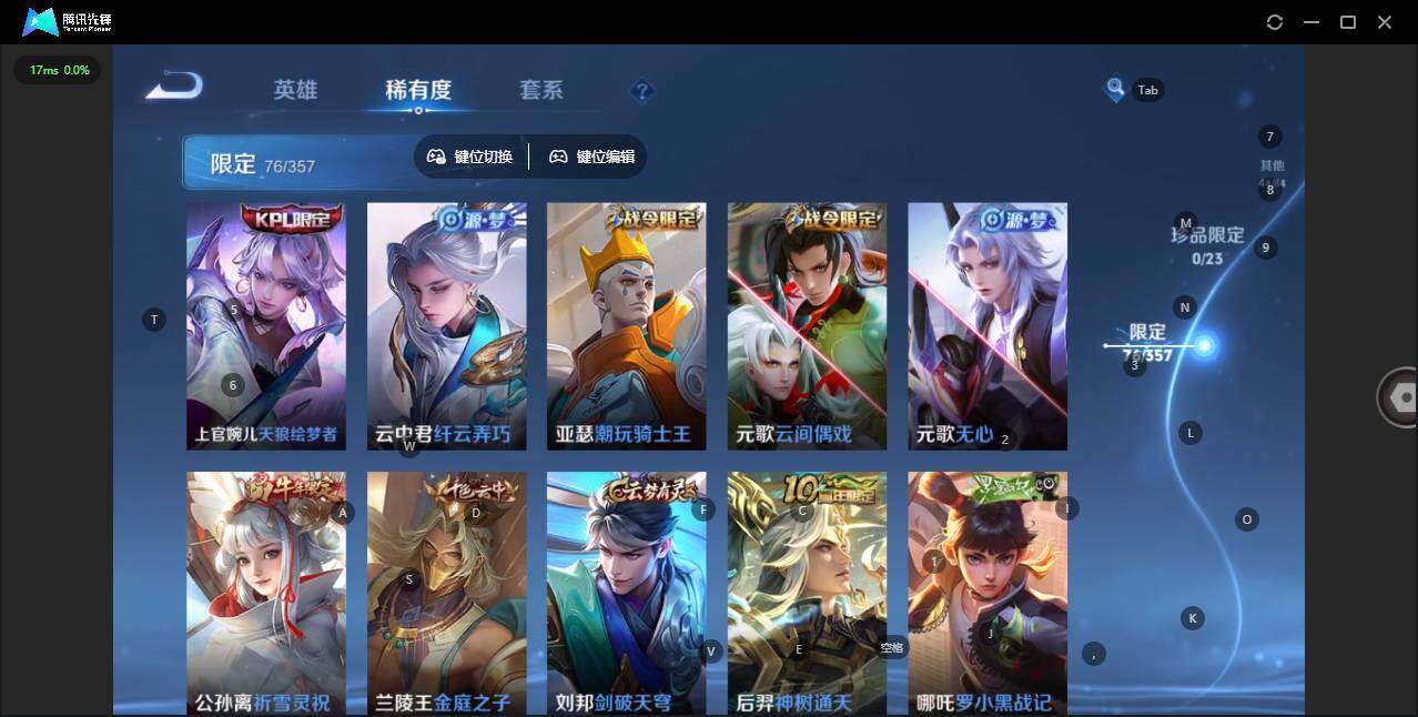 WZQM444824王者荣耀账号详情图13