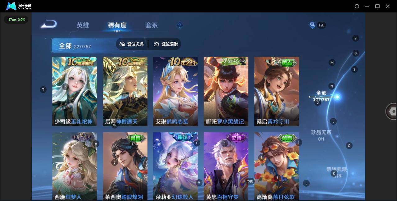 WZQM444824王者荣耀账号详情图14