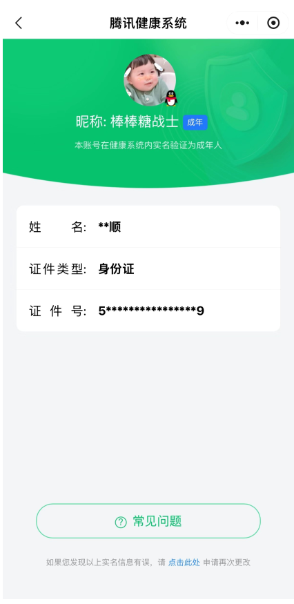 WZQM444824王者荣耀账号详情图19