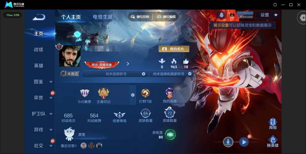 WZQM444831王者荣耀账号详情图3