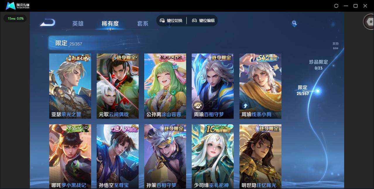 WZQM444831王者荣耀账号详情图10