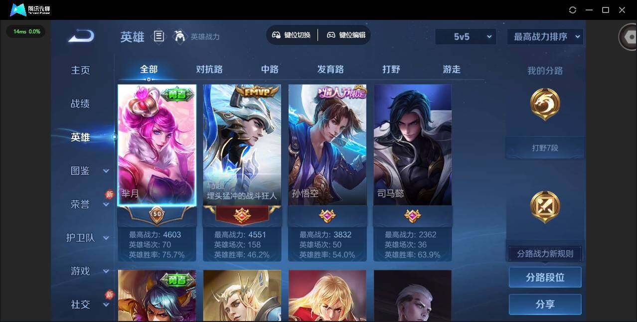 WZQM444831王者荣耀账号详情图8