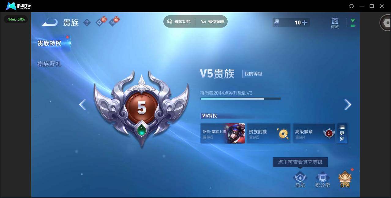 WZQM444831王者荣耀账号详情图17