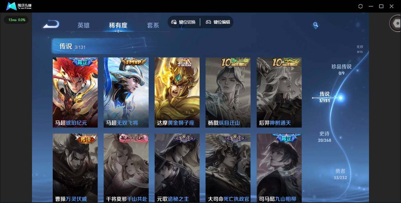 WZQM444831王者荣耀账号详情图9