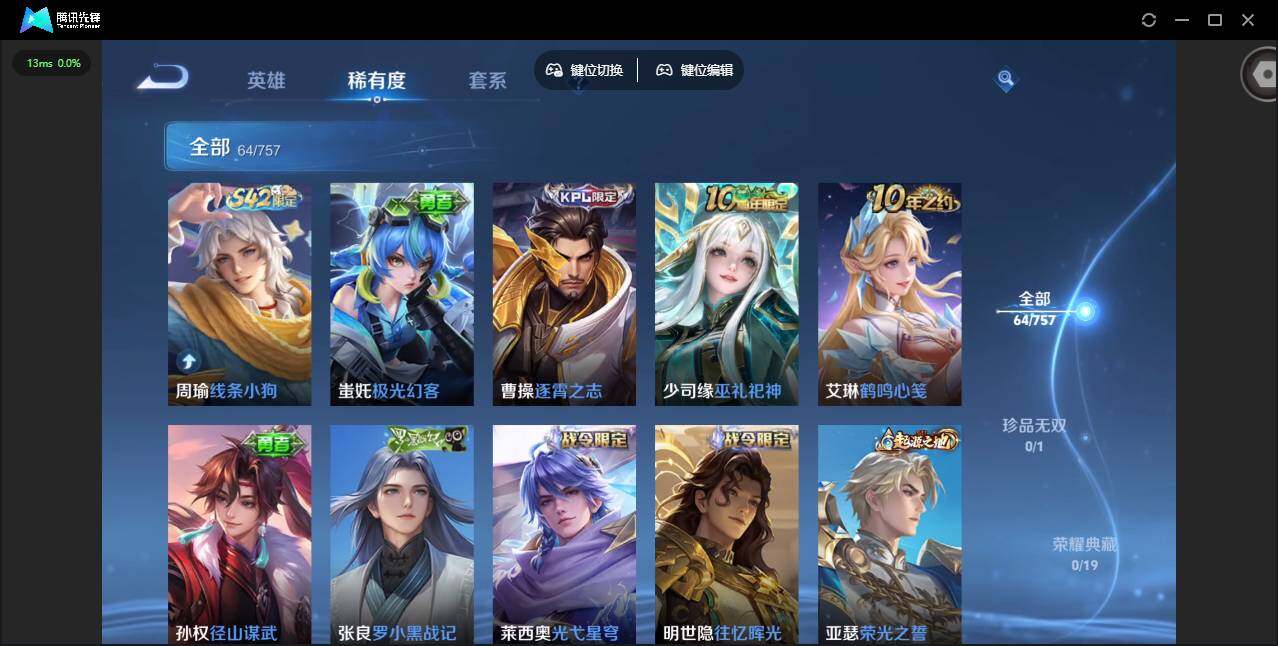 WZQM444831王者荣耀账号详情图12