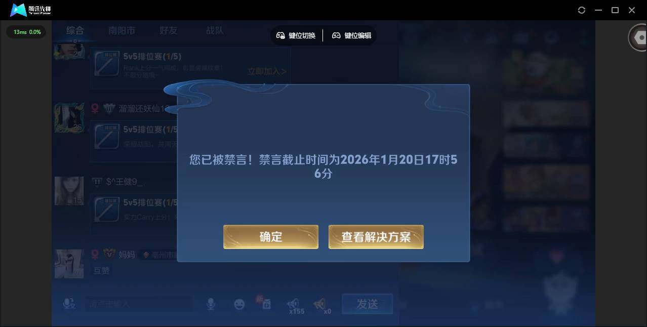 WZQM444831王者荣耀账号详情图6