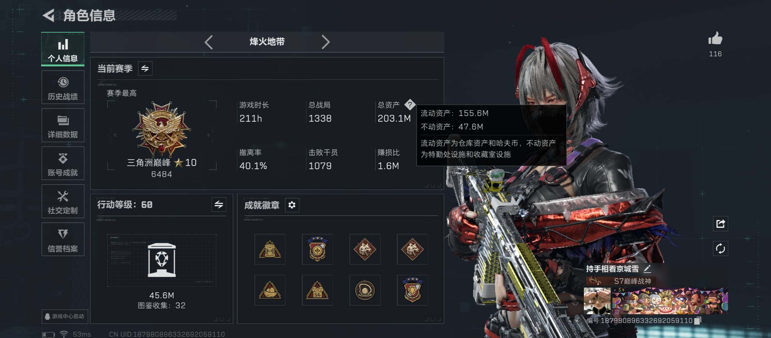 SJZCMW413256三角洲行动账号详情图3