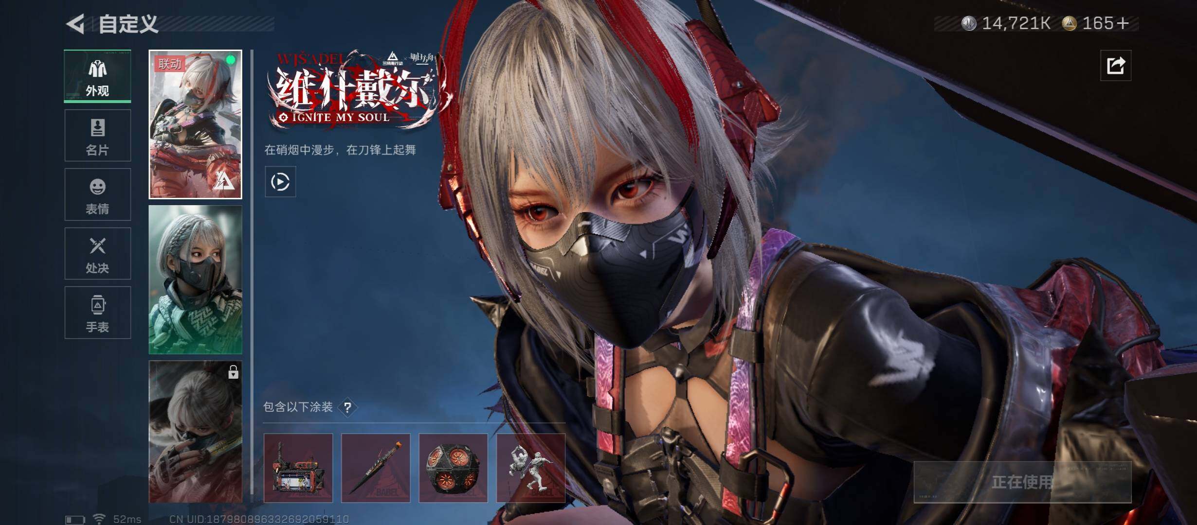 SJZCMW413256三角洲行动账号详情图8