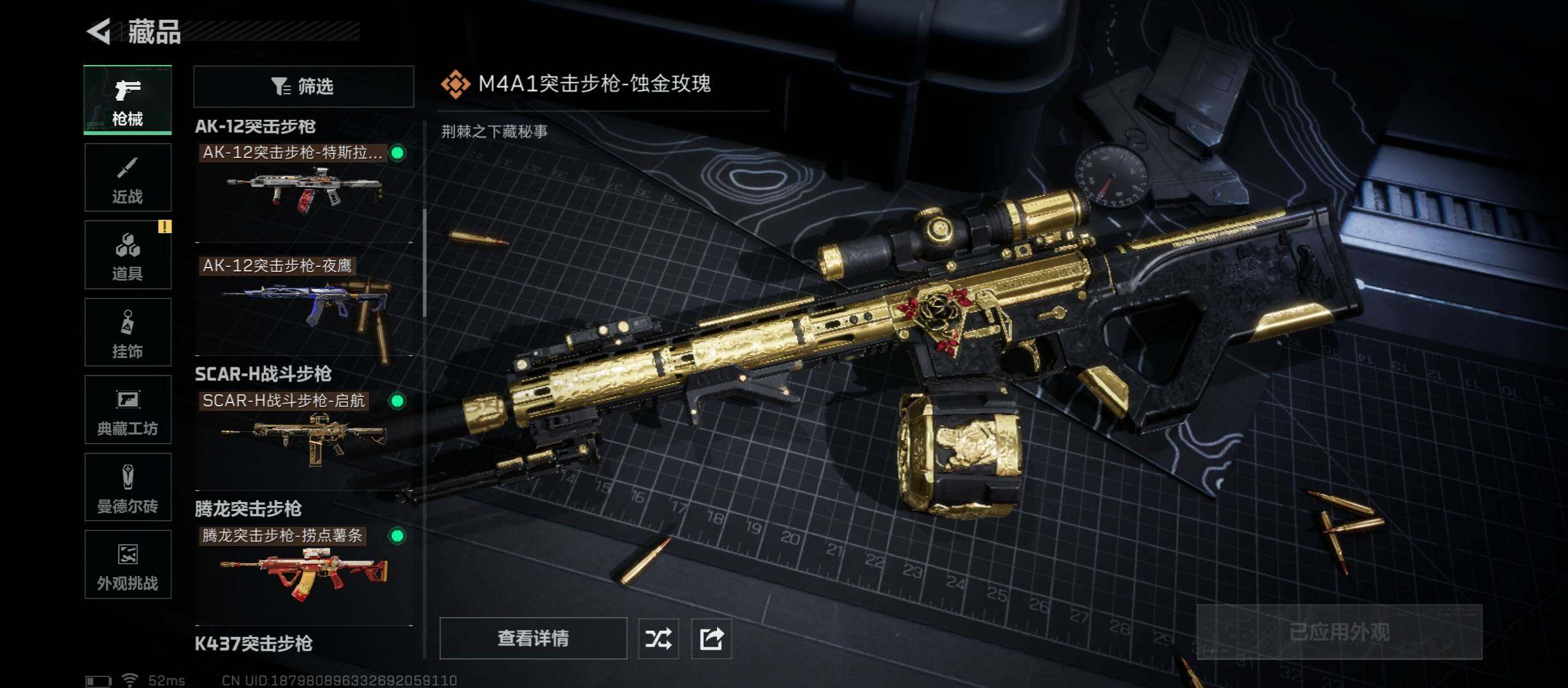 SJZCMW413256三角洲行动账号详情图13