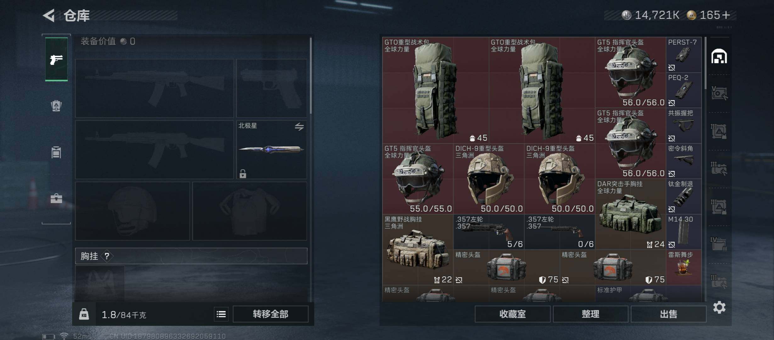 SJZCMW413256三角洲行动账号详情图19