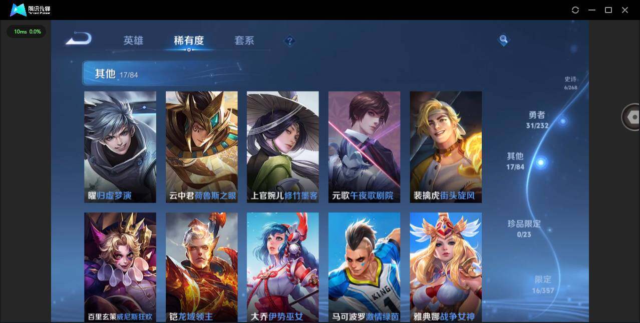 WZCMW491156王者荣耀账号详情图7