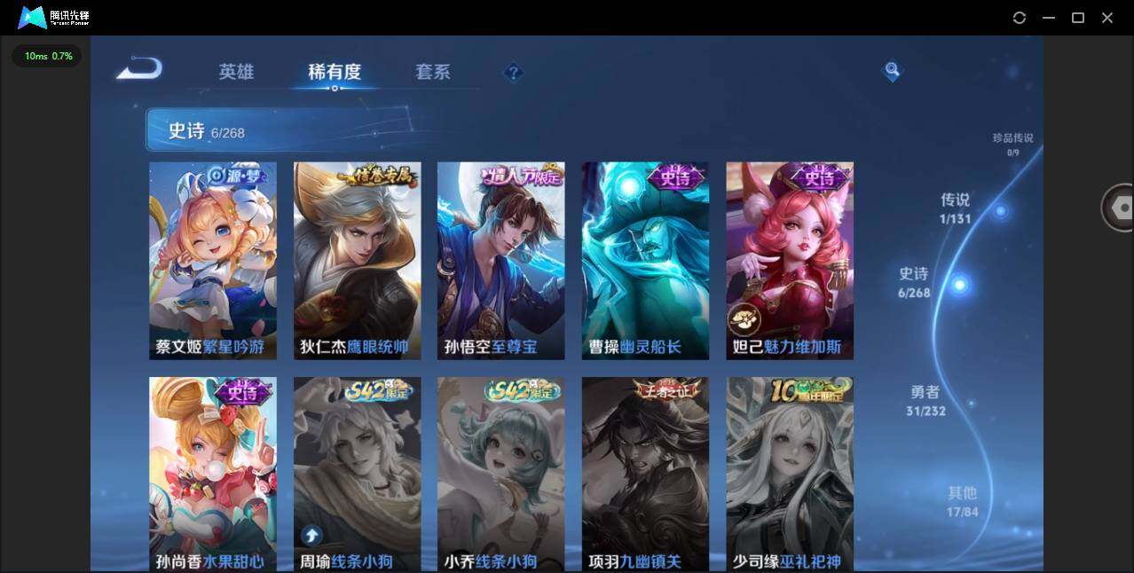 WZCMW491156王者荣耀账号详情图8