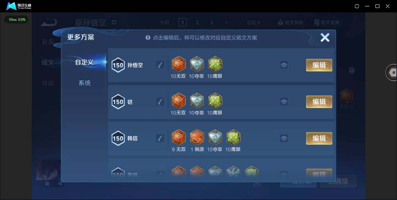 WZCMW491156王者荣耀账号详情图13