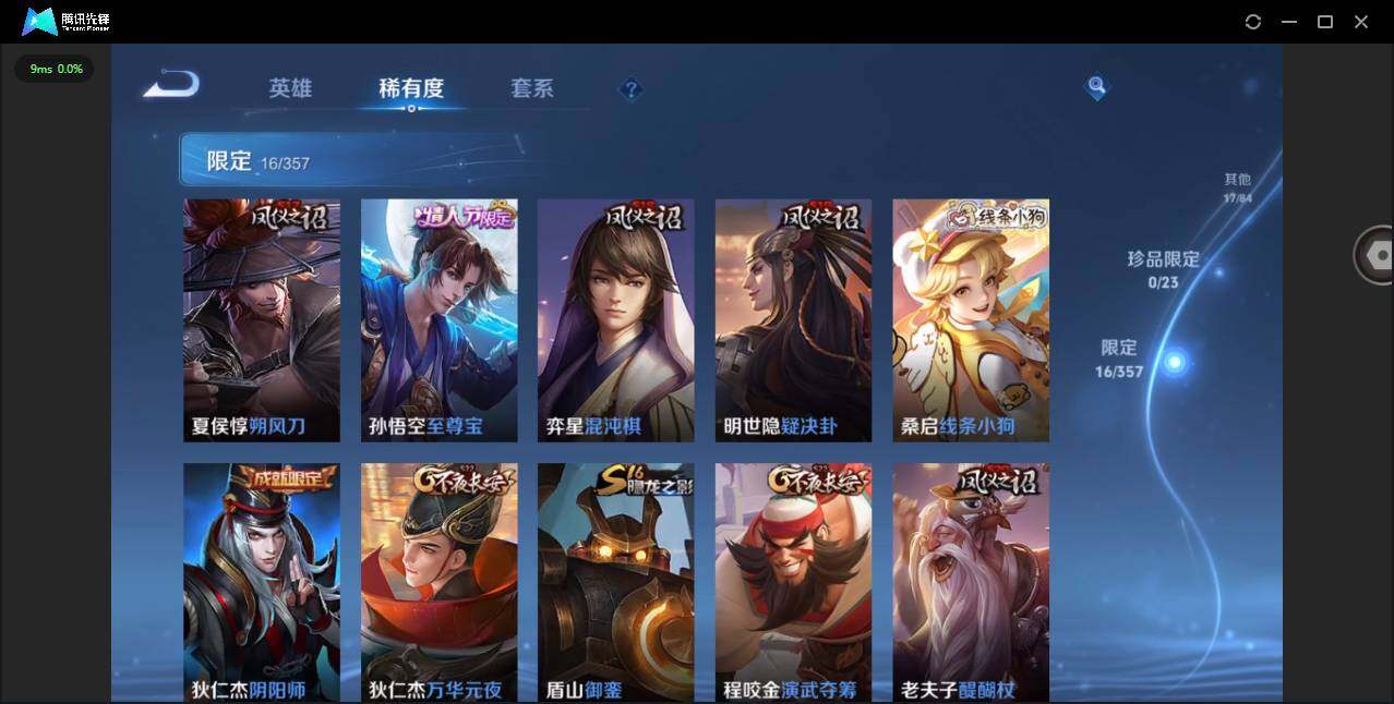 WZCMW491156王者荣耀账号详情图10