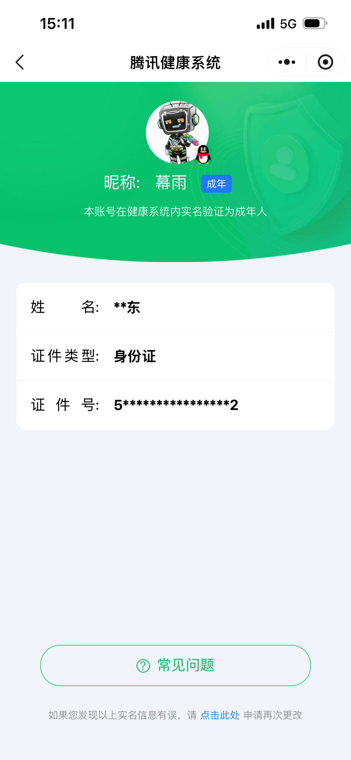 WZCMW491156王者荣耀账号详情图15