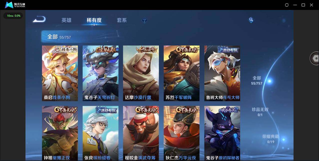 WZCMW491156王者荣耀账号详情图11