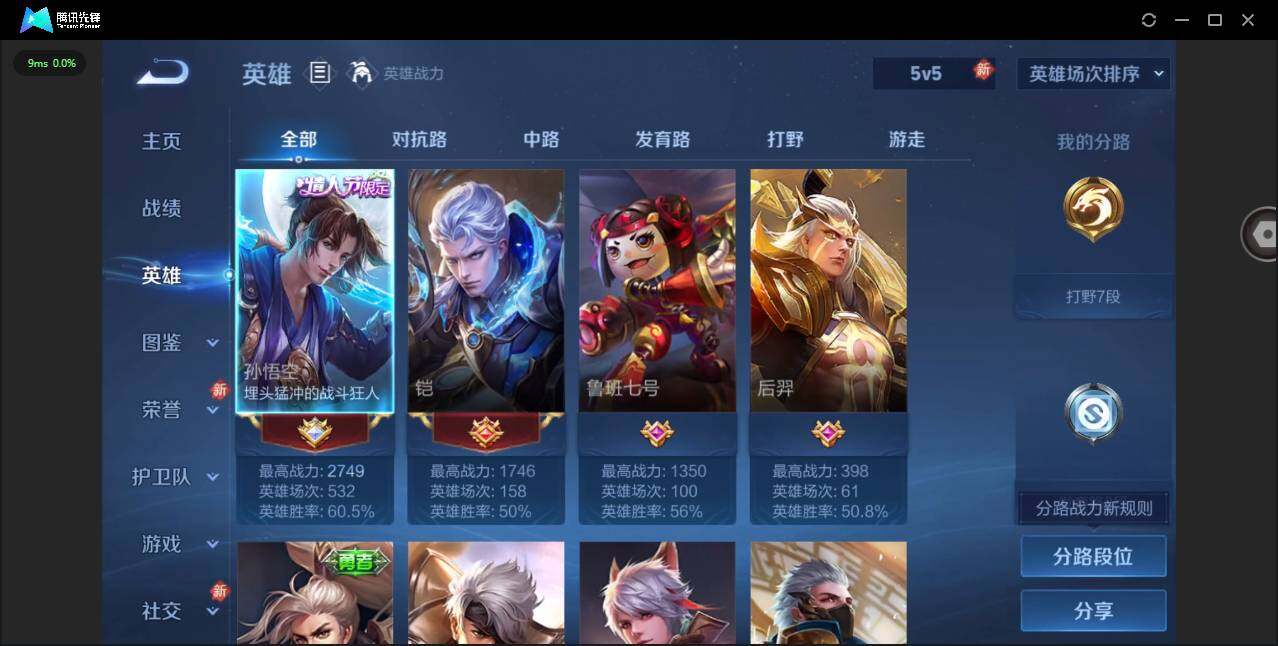 WZCMW491156王者荣耀账号详情图5