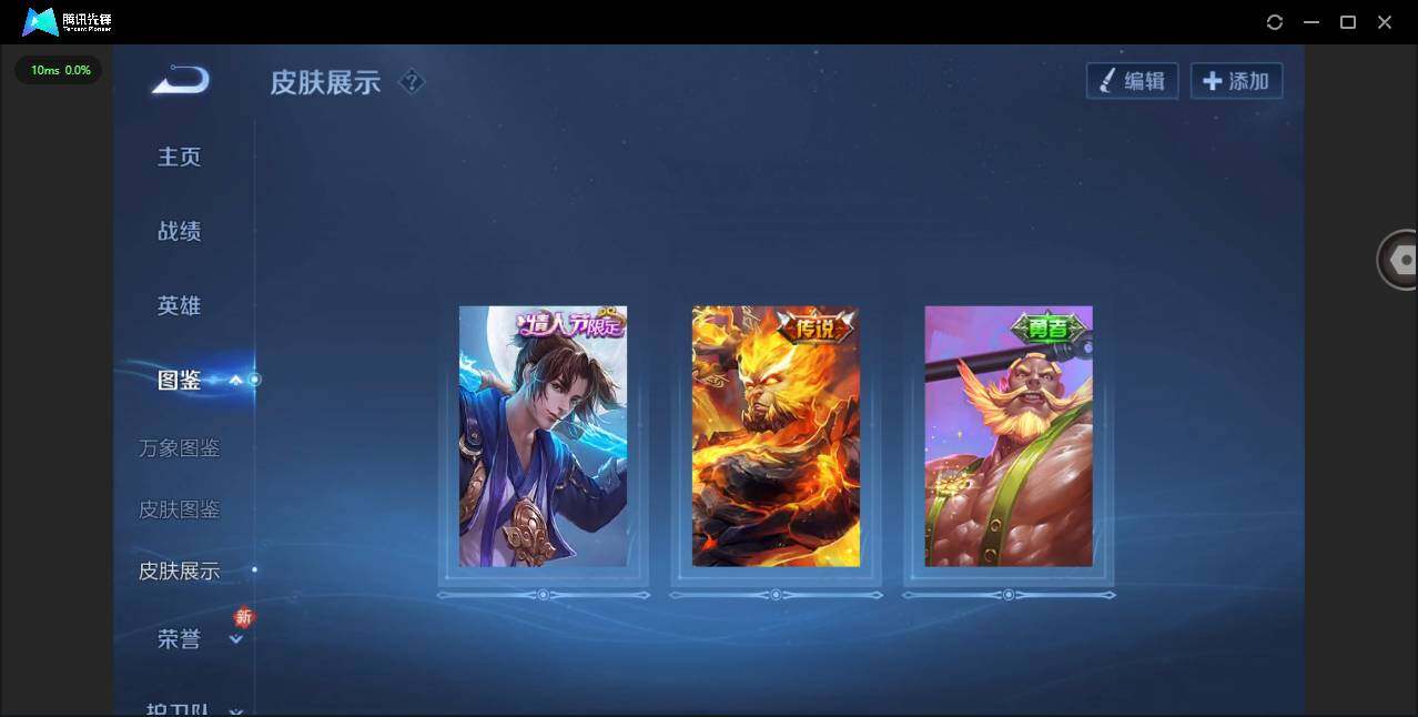 WZCMW491156王者荣耀账号详情图4