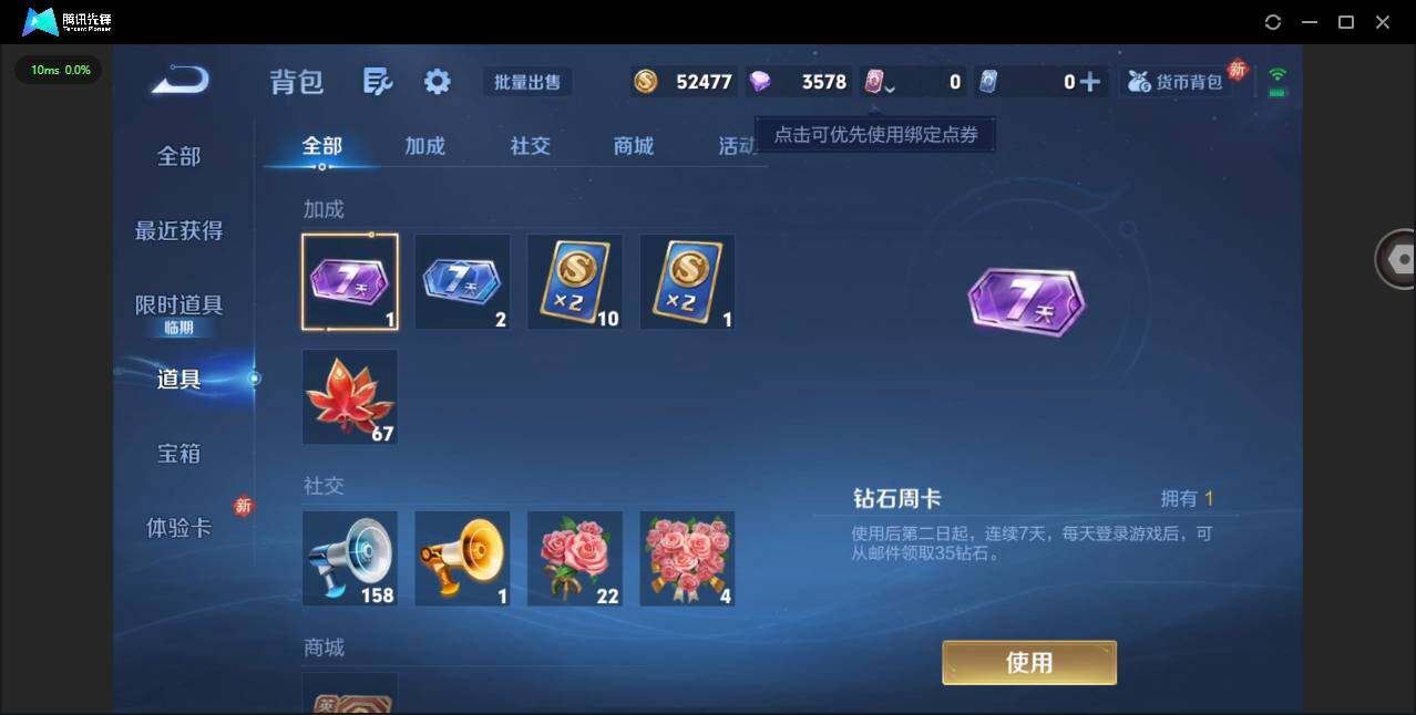 WZCMW491156王者荣耀账号详情图12