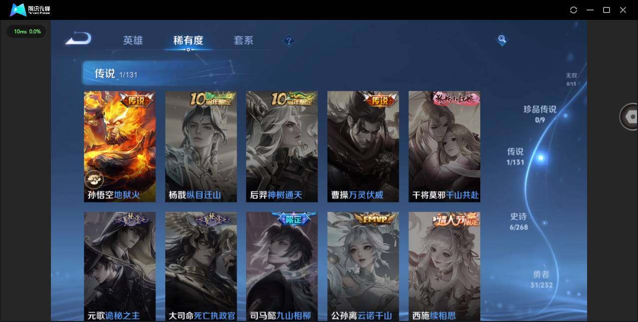 WZCMW491156王者荣耀账号详情图6