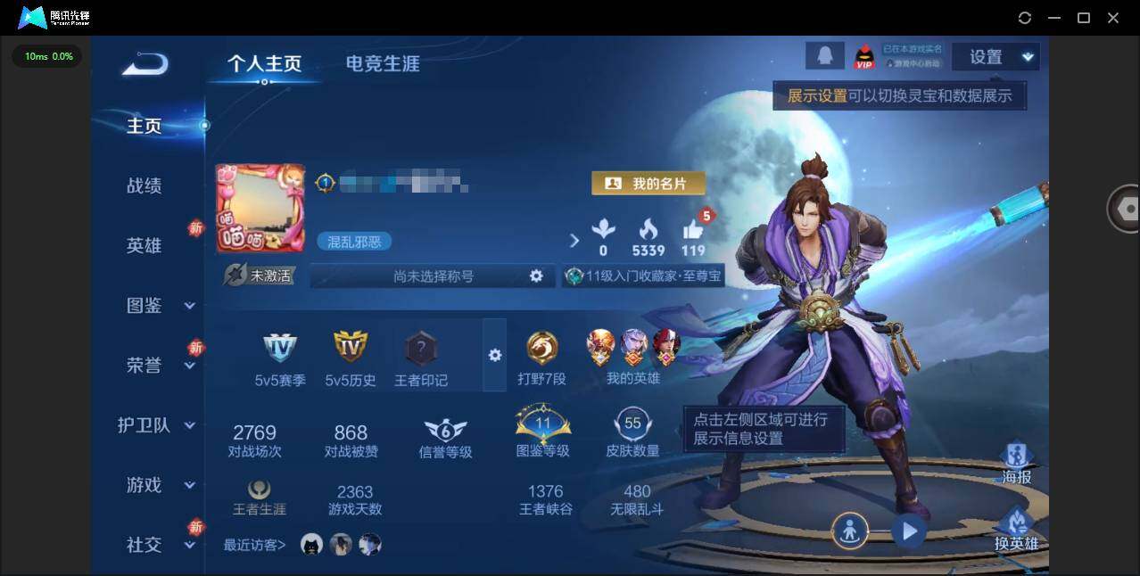 王者荣耀账号安卓QQ80英雄-55皮肤-[]实名: 可修改 贵族等级: V2 英雄数: 80 皮肤数: 55 传说皮: 地狱火 限定皮: 至尊宝