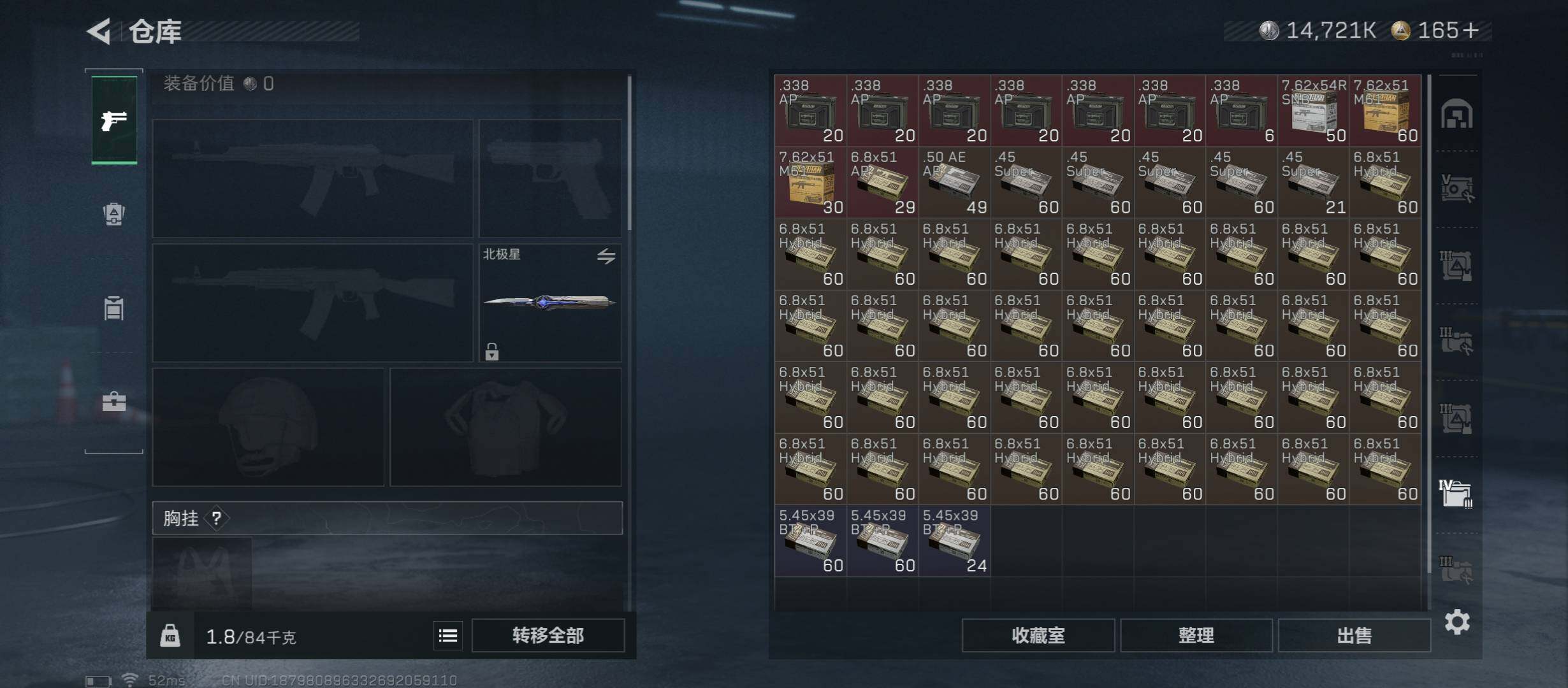 SJZCMW413256三角洲行动账号详情图24