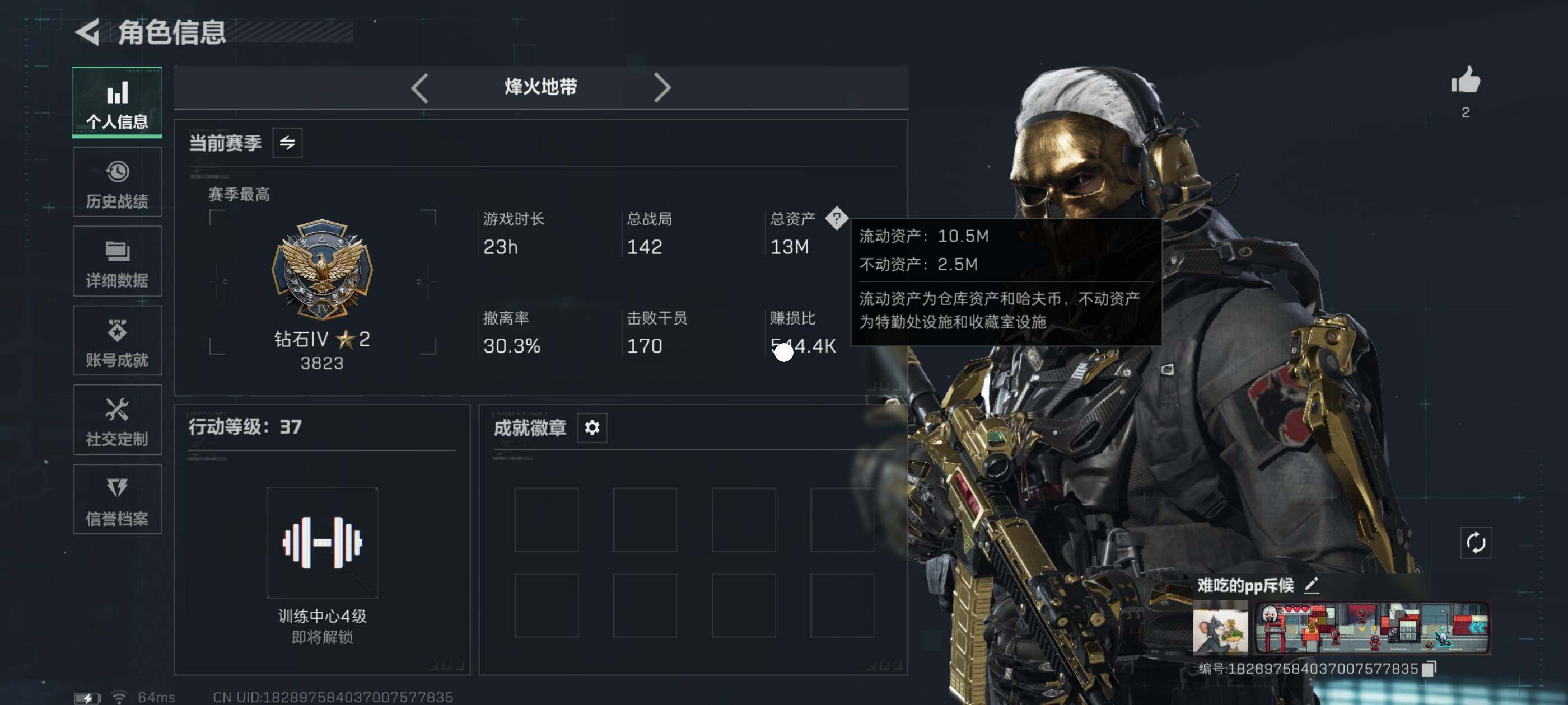 SJZCMW410722三角洲行动账号详情图3