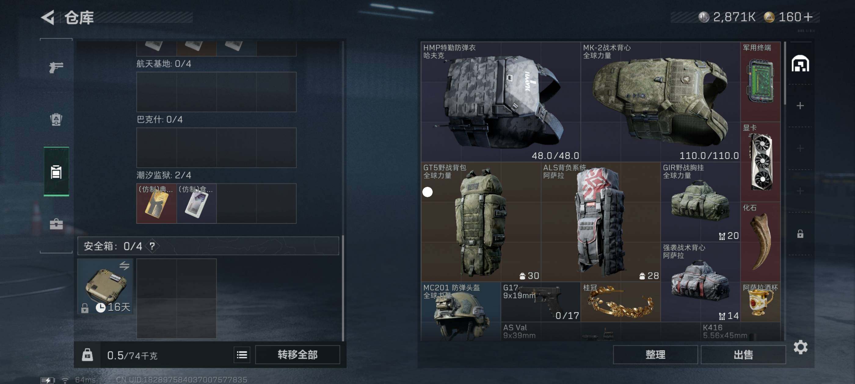 SJZCMW410722三角洲行动账号详情图4