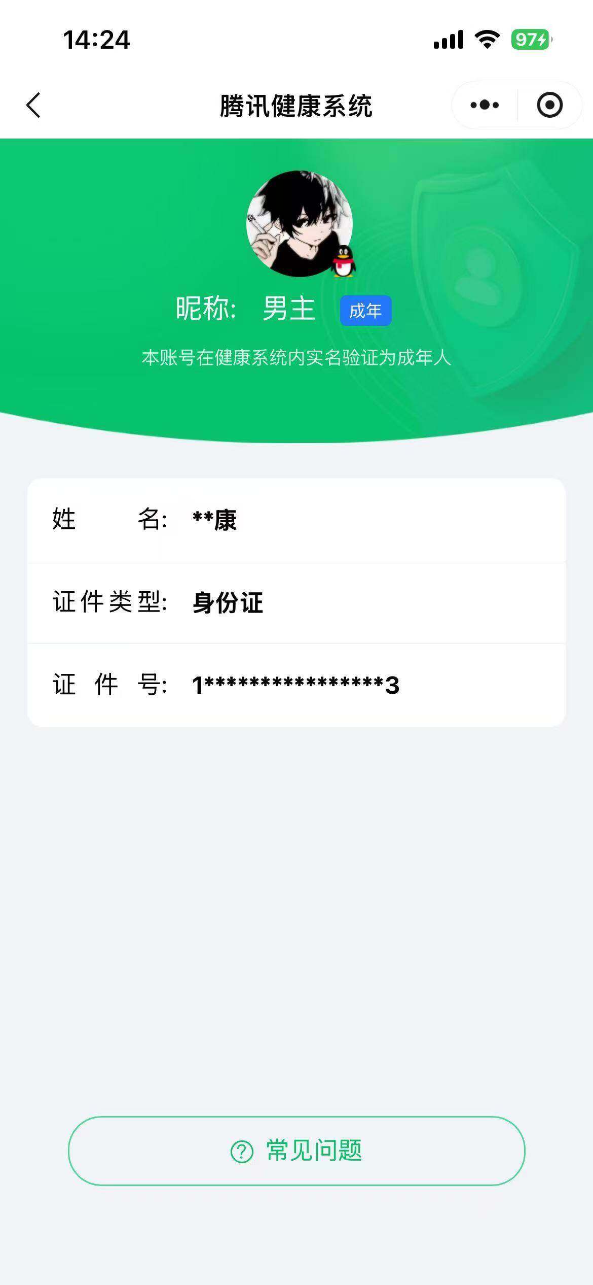 WZCMW445693王者荣耀账号详情图14