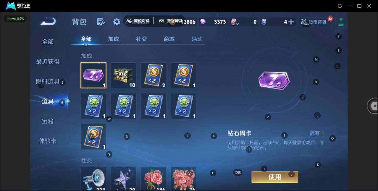 WZCMW445693王者荣耀账号详情图13