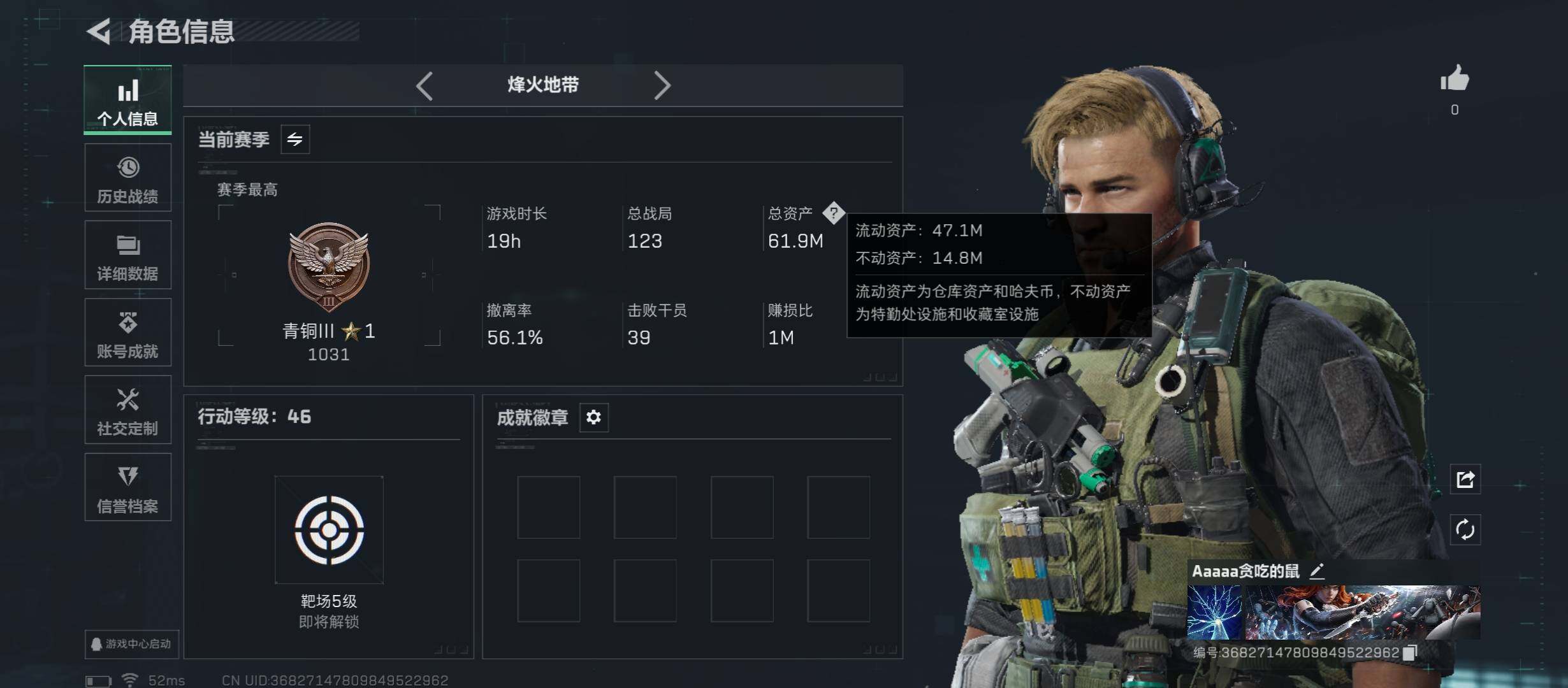 SJZCMW413249三角洲行动账号详情图3