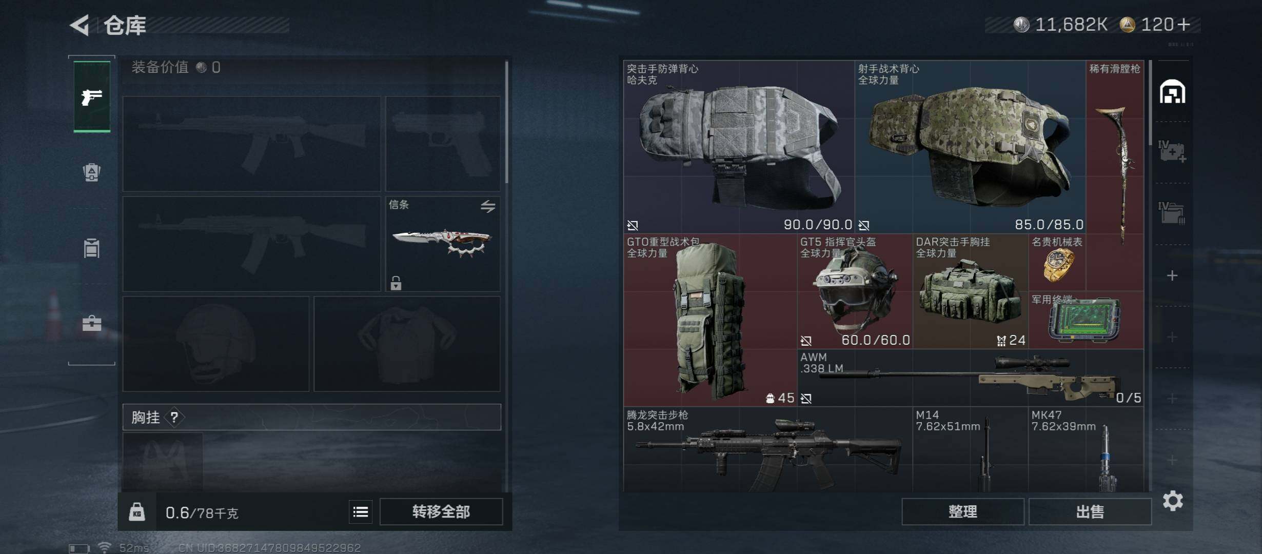 SJZCMW413249三角洲行动账号详情图13