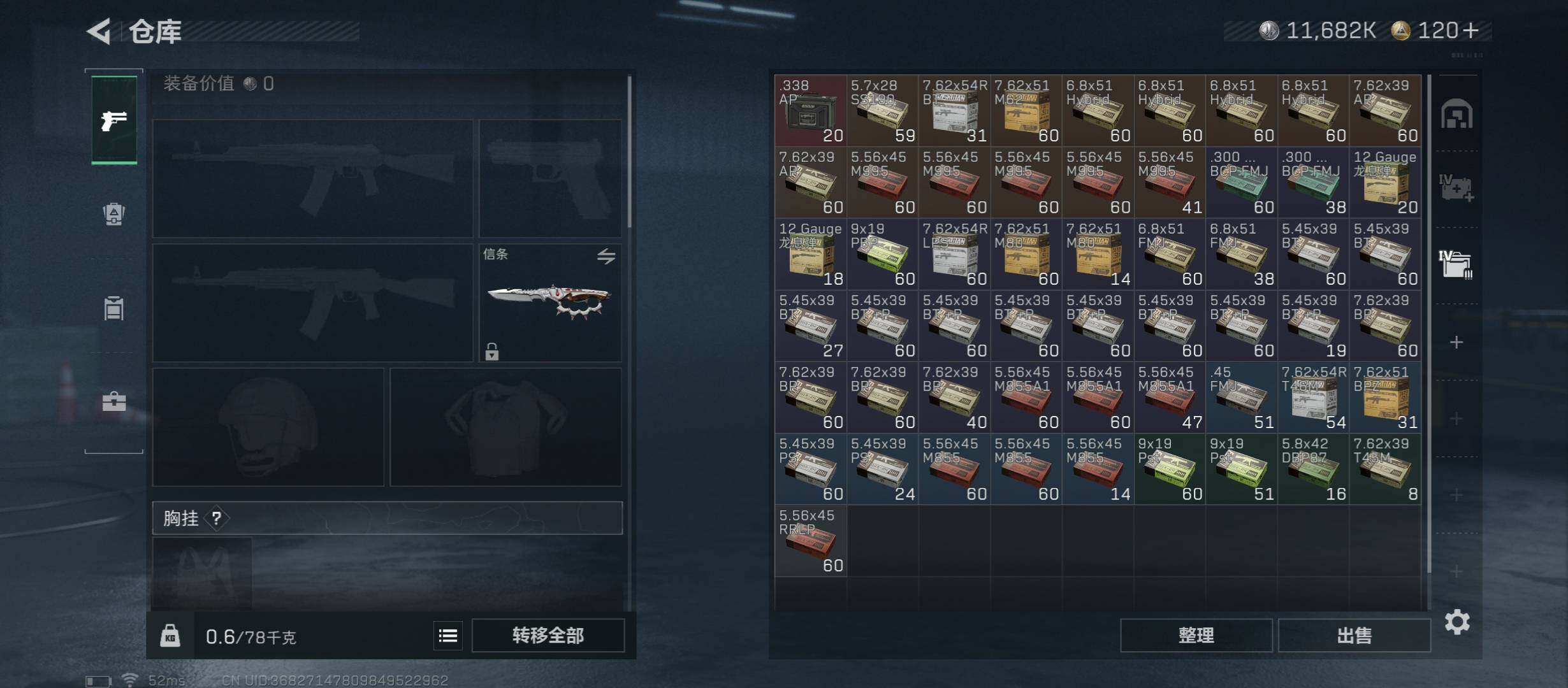 SJZCMW413249三角洲行动账号详情图15