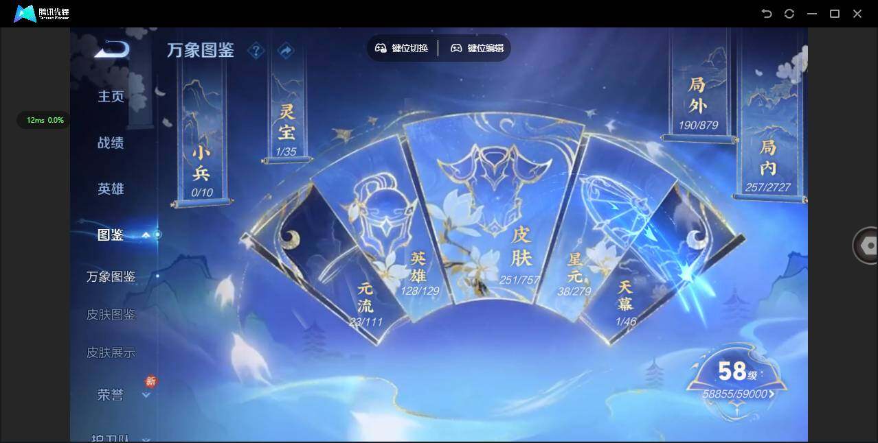 WZQM444861王者荣耀账号详情图5