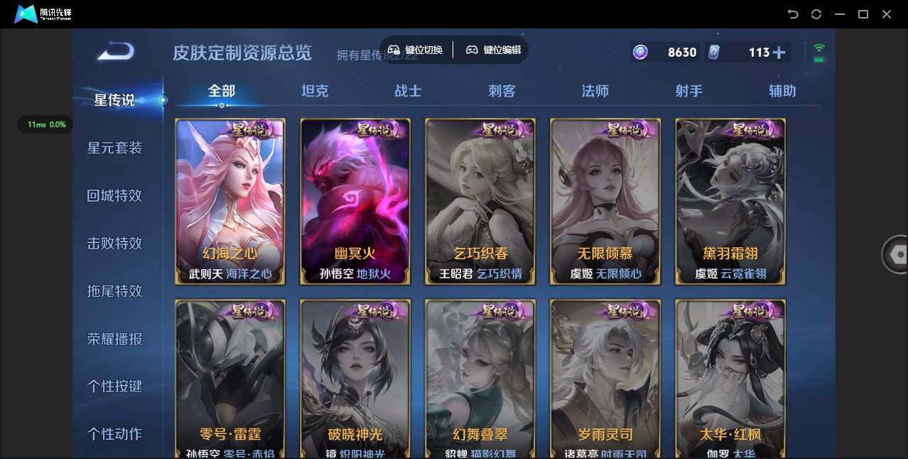 WZQM444861王者荣耀账号详情图7