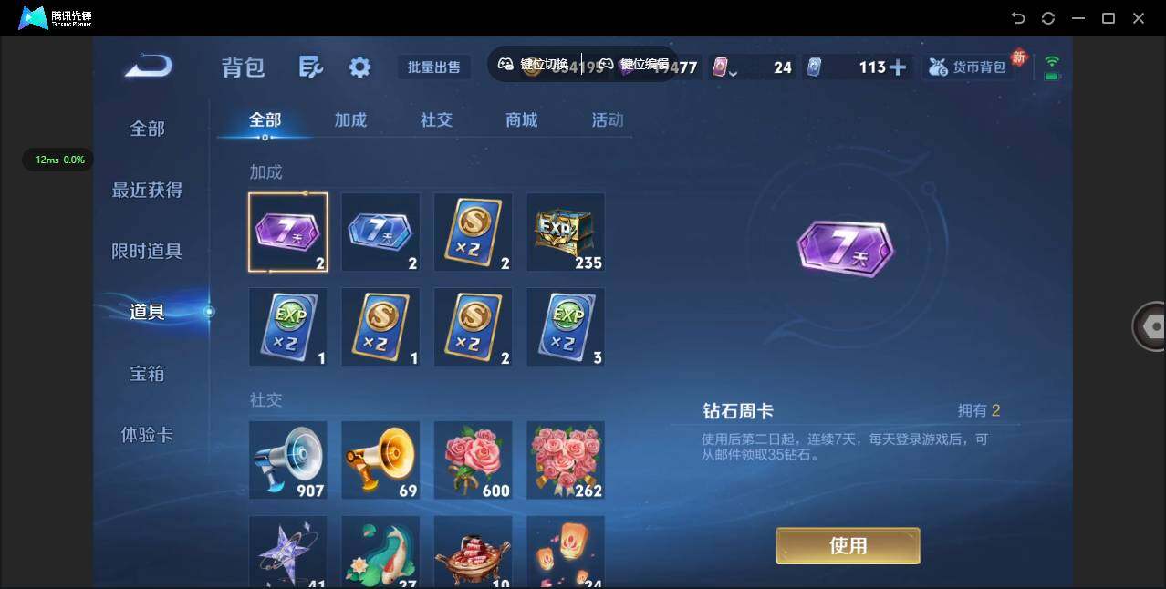 WZQM444861王者荣耀账号详情图14