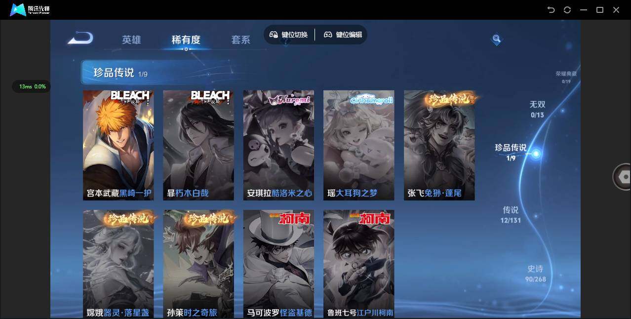 WZQM444861王者荣耀账号详情图10