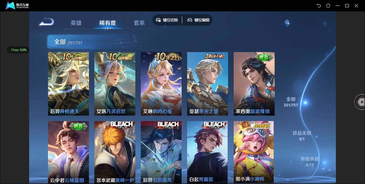 WZQM444861王者荣耀账号详情图11