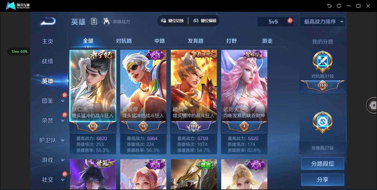 WZQM444861王者荣耀账号详情图6